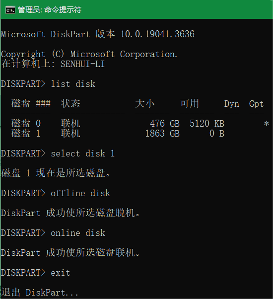 DISKPART挂载磁盘