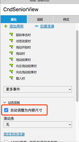 axure-state-auto-display03.png