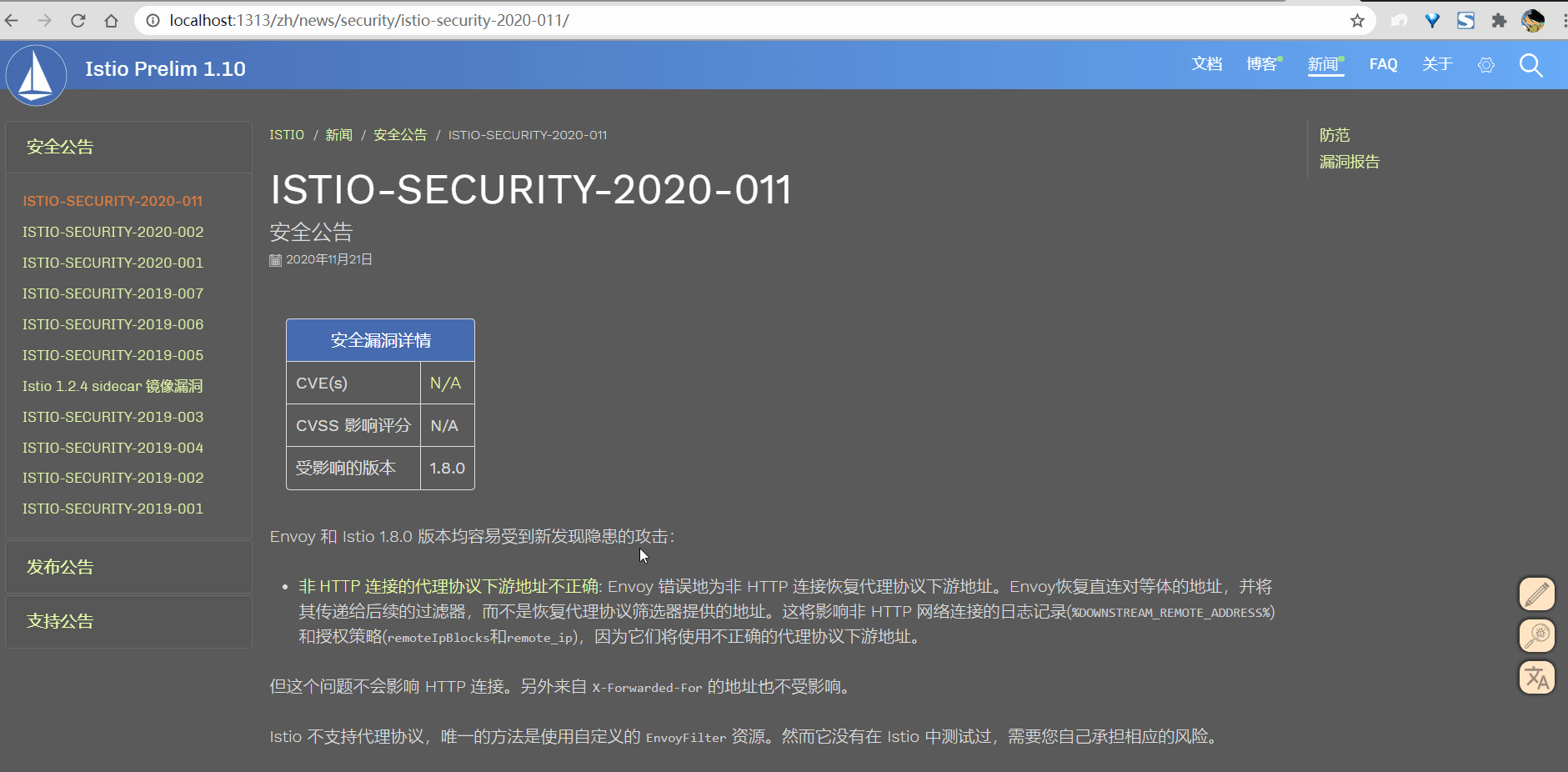 03-21-join-istio-translation-org-08.png