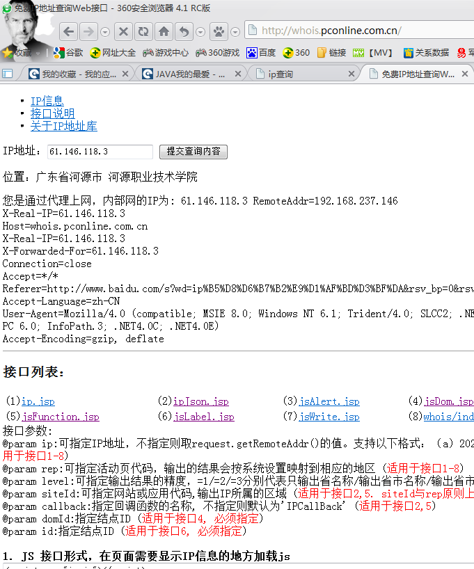 whoisip-api-2