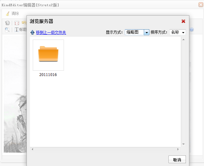 kindeditor-jsp-ss-6
