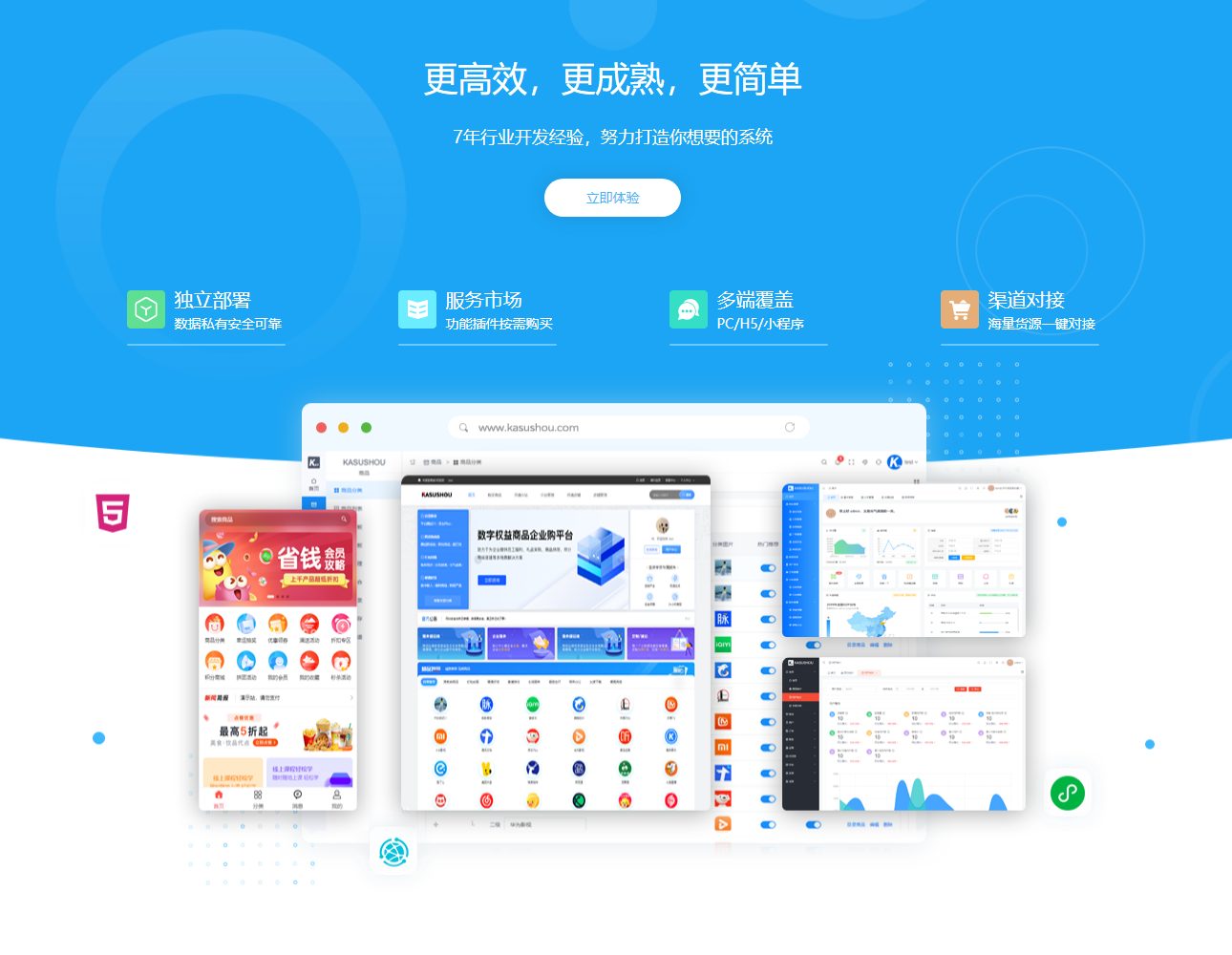 卡速售电商系统2.0搭建教程（详细图文版）