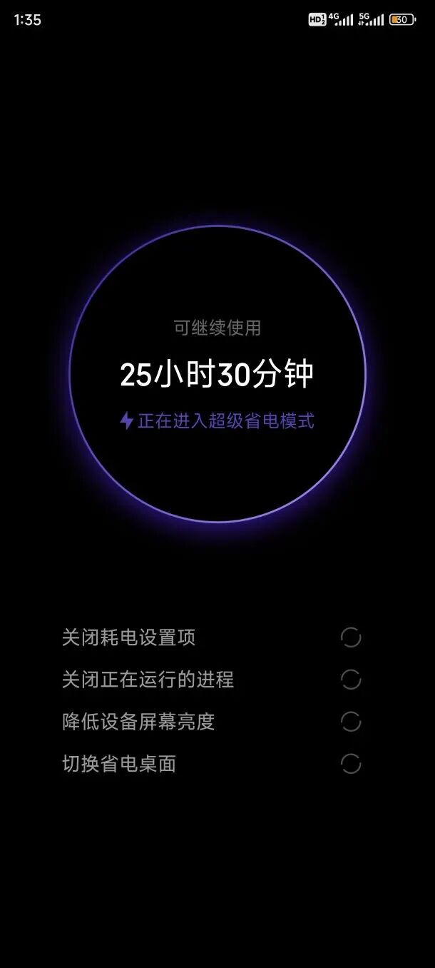 手机开启老年机模式