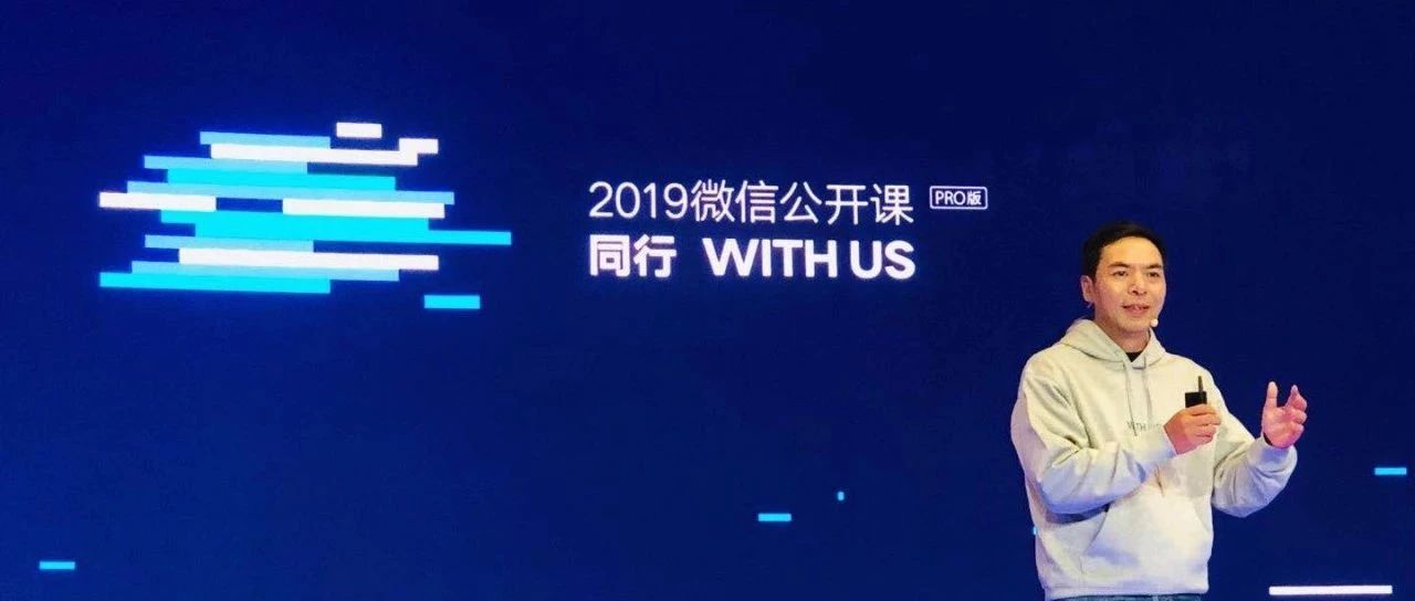 张小龙4小时演讲精选