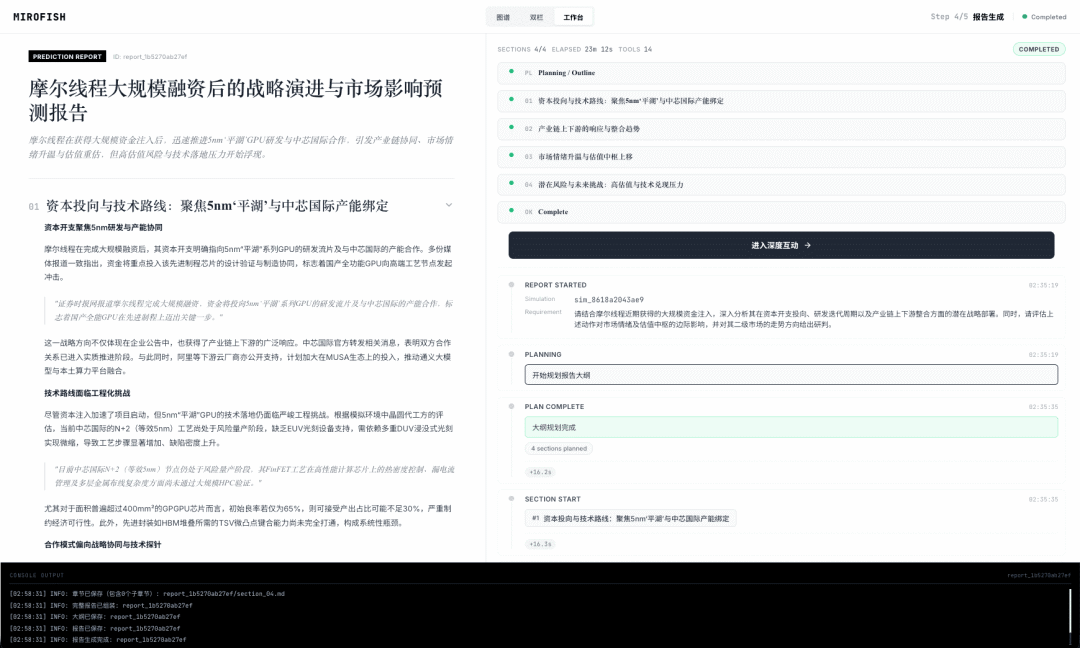 运行截图4.png