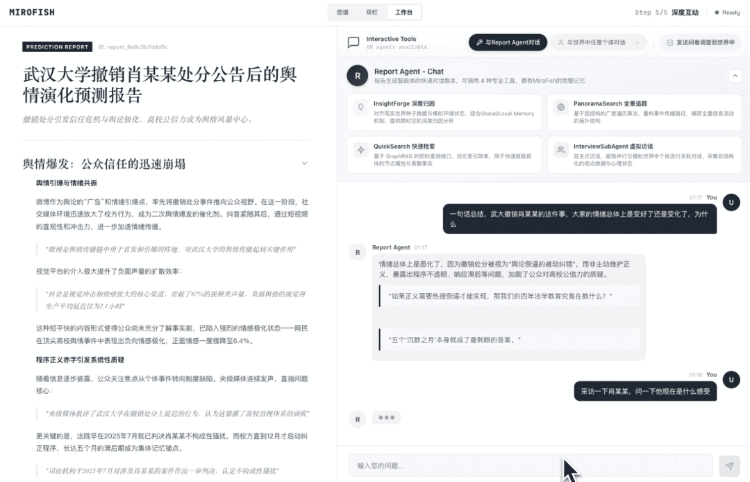 运行截图5.png