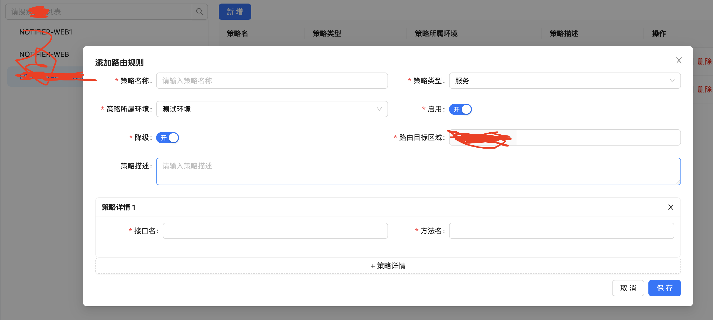 基于OpenFeign RPC灰度能力控制面