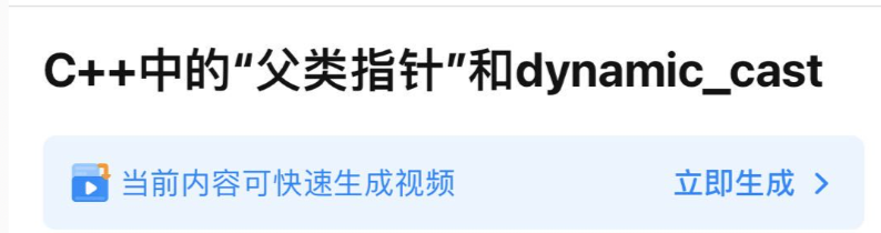 来自知乎的自动视频生成器