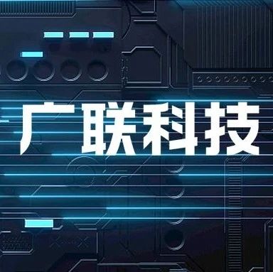 广联科技IPO：主营业务面临消亡，转型SaaS萎靡不振，靠新业务SaaS+能撑起IPO？