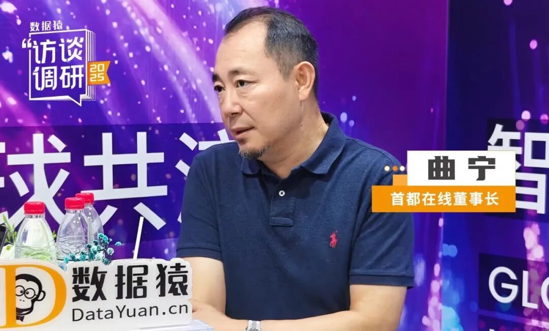 首都在线董事长曲宁:AI推理时代,云计算如何走出GPU碎片化困局? | 数据猿专访-腾讯云开发者社区-腾讯云