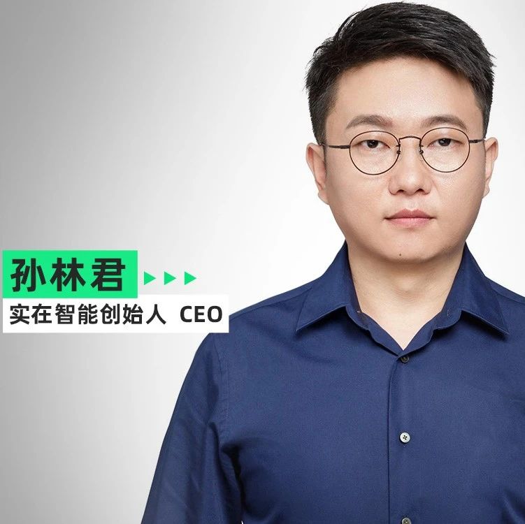 【金猿人物展】实在智能创始人、CEO孙林君：我们为什么坚定在IPA方向努力？