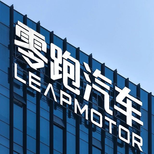 联合创始人离职，零跑汽车能力为何总是被质疑