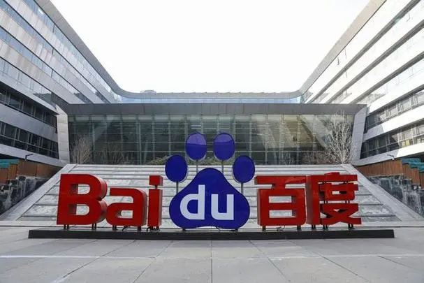 百度智能云发布5款大模型中国银行业协会发布银行业数据资产估值指南