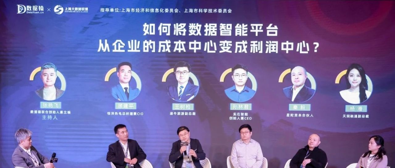 数智化的推进和盈利，需要时间、需要摸索，更需要开阔思维