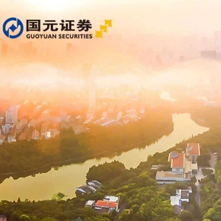 【金猿案例展】国元证券——建立一体化智能可观测平台实现APP体验数字化