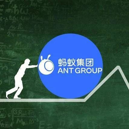 动作频频，蚂蚁集团成立AI创新部门有何深意？