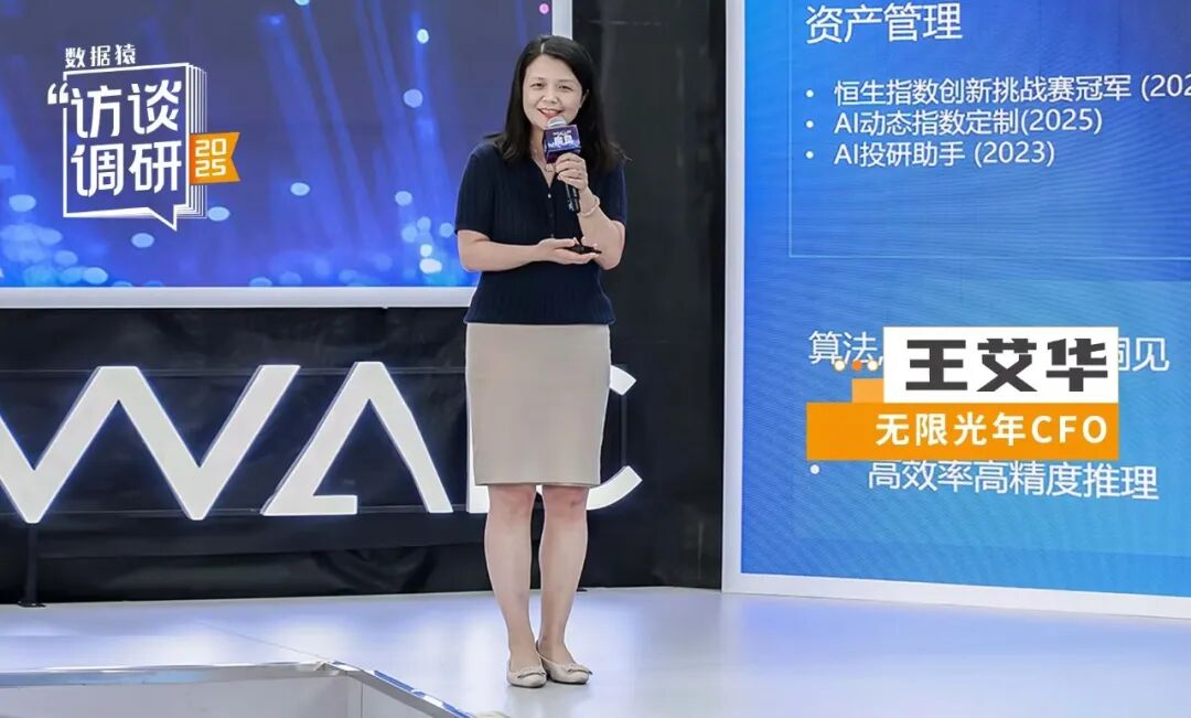 无限光年:可信AI金融的破冰者 | 数据猿专访-腾讯云开发者社区-腾讯云