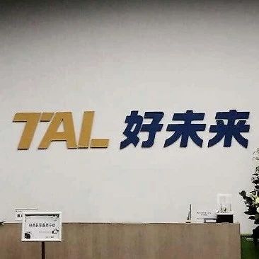 好未来数学大模型MathGPT上线；龙芯中科半年报净亏损1亿元；越南首个科技公司赴美IPO丨每日大事件