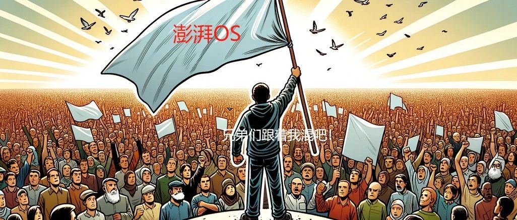 “雷军牌”操作系统，勇气可嘉，胜算不大！