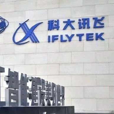 对标GPT-4，星火认知大模型究竟行不行？