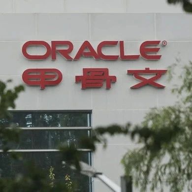 国开基金4亿元增资中国电子云；甲骨文发布2023年云计算五大预测；IDC：2022年上半年中国AI市场规模23亿美元丨每日大事件