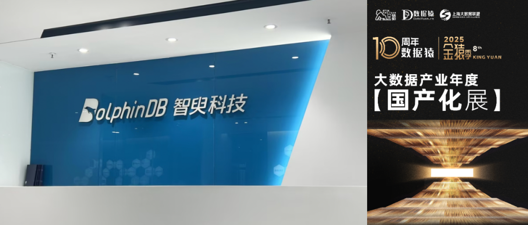 【金猿国产化展】智臾科技——从替代到超越,打造新一代国产基础软件-腾讯云开发者社区-腾讯云
