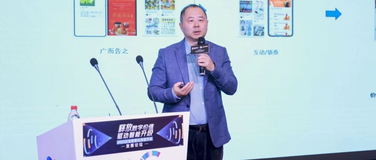 盛域宏数合伙人张天：AI时代，数字化要以AI重构