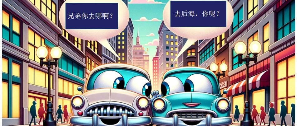 当汽车开始“聊天”，这才是无人驾驶的杀手锏！
