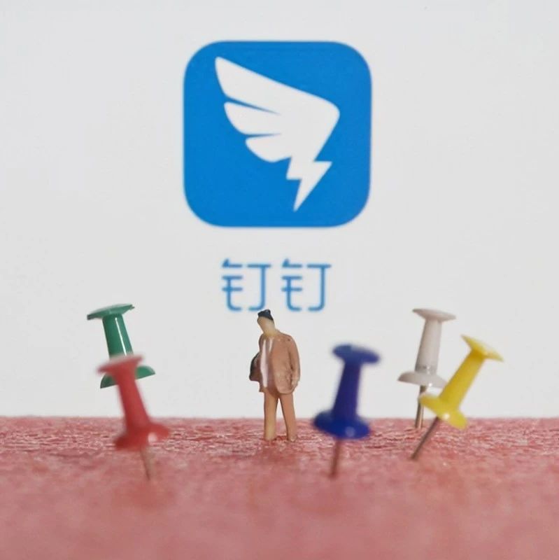 钉钉个人版启动内测；比亚迪或将终止与百度自动驾驶合作；英国首相拟办AI峰会获拜登支持丨每日大事件