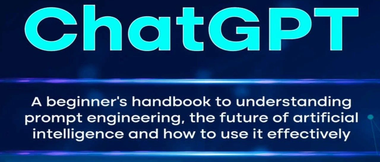 ChatGPT如何有效使用