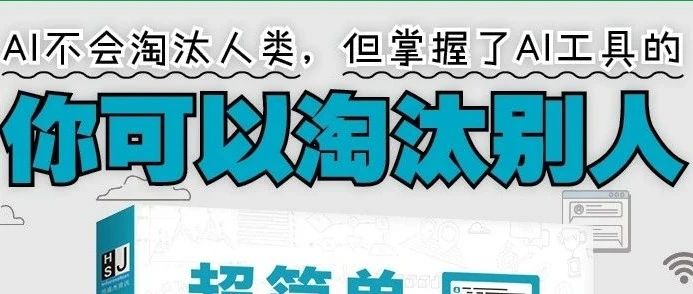 超简单：用ChatGPT+实用AI工具高效办公