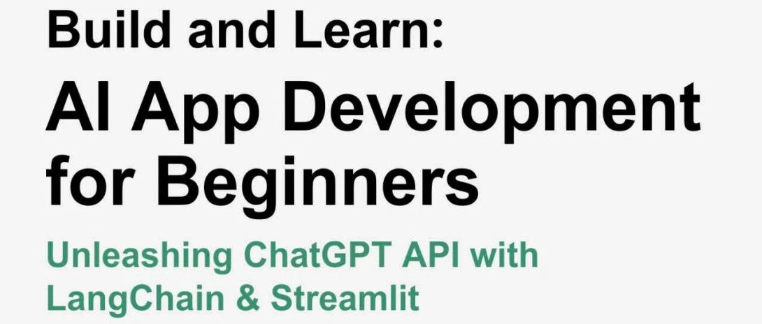 AI应用开发基础教程_借助LangChain来调用ChatGPT_API