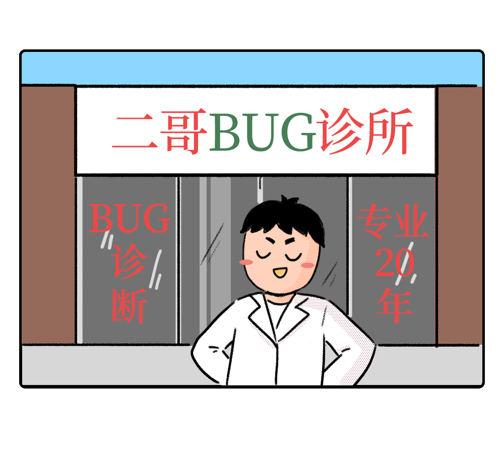 揭秘！最困扰程序员的5类BUG-腾讯云开发者社区-腾讯云