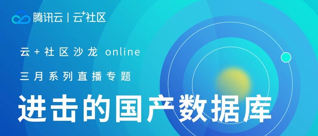 流量洪峰成为常态，腾讯数据库如何高性能支撑海量SQL查询？