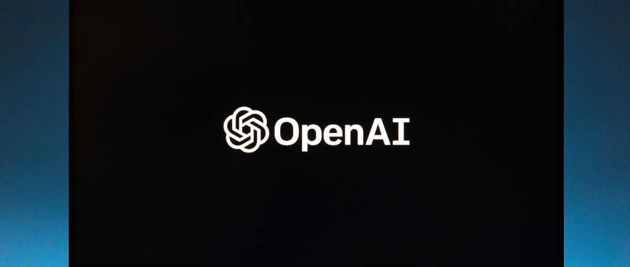 OpenAI新开放了这些好用的API功能