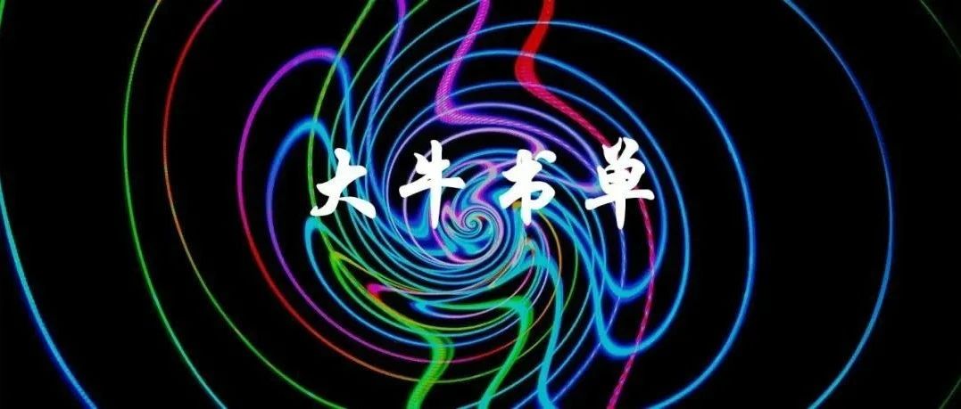 世界读书日书单 |  AIGC方向好书推荐