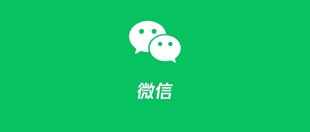 微信实验平台：全面拥抱湖仓时代