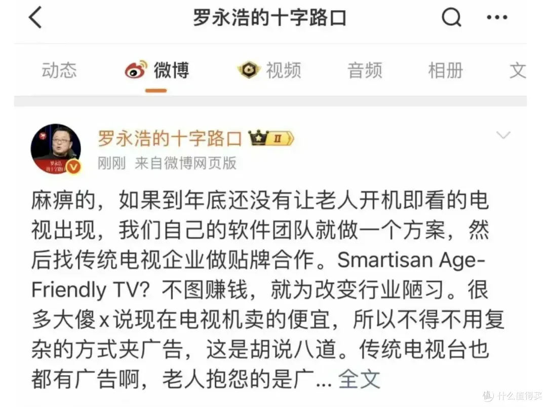 罗永浩，又又又被电视气到发飙了！