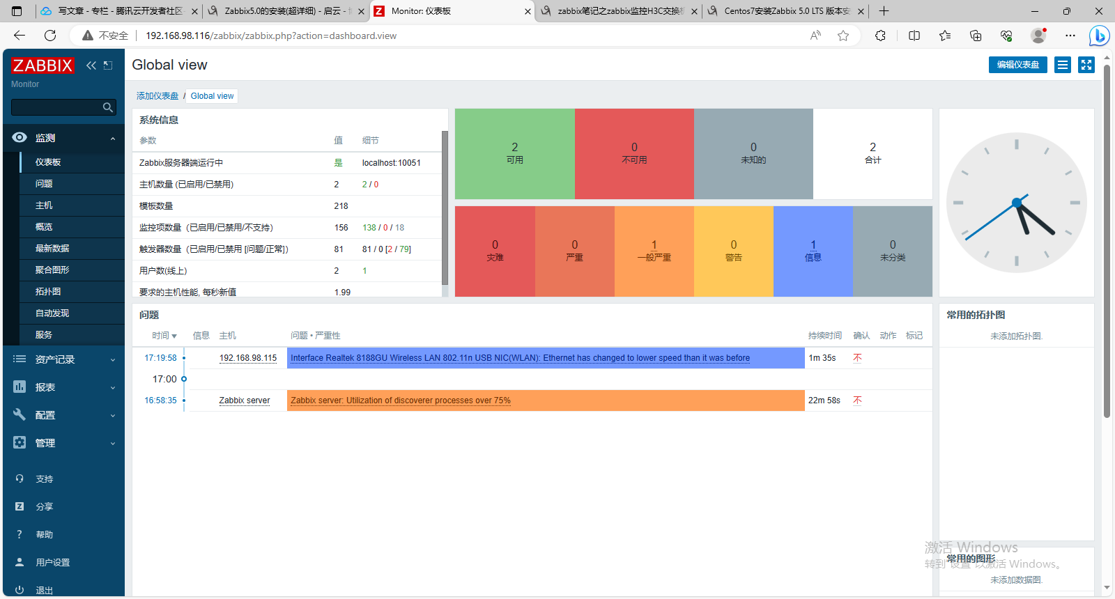 Centos7安装Zabbix 5.0