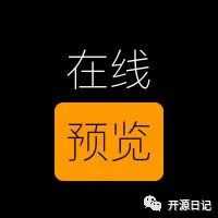 Spring Boot 实现万能文件在线预览,已开源,真香!!