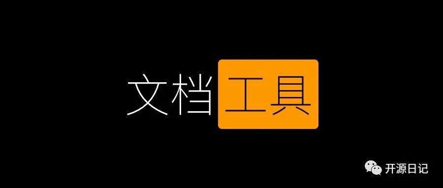 3k Star国产开源简洁好用的数据库表结构文档生成工具,支持多种主流数据库