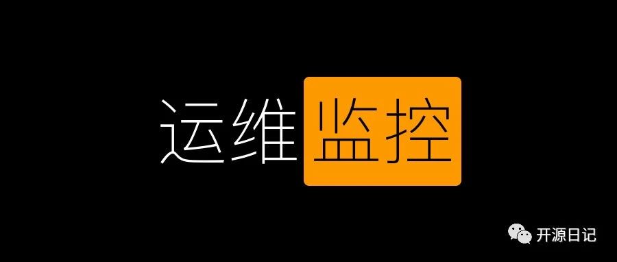 3.4k Star国产开源新一代极简运维监控系统,轻量高性能的分布式运维监控系统