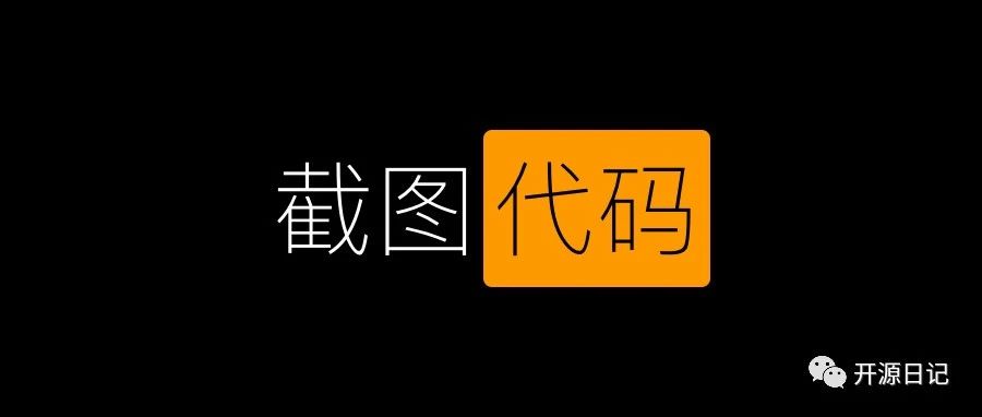 27.7K Star开源神器,前端开发要危险了?