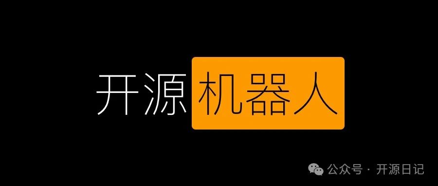 2.8K Star开源AI加持的家务机器人