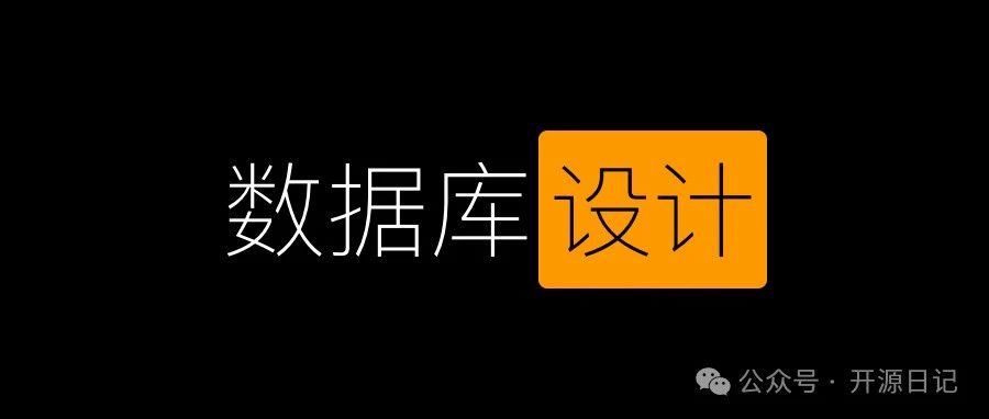 .5.1K Star很不错!一个数据库设计工具