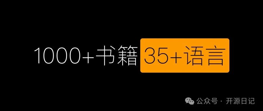 325K Star价值极高!!!1000+个开源书籍,支持35+语言