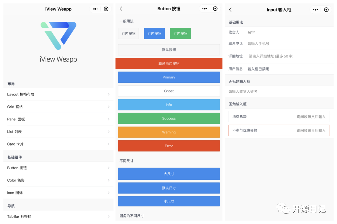 微信商城 微信小程序_微信小程序 商圈_微信小程序 程序