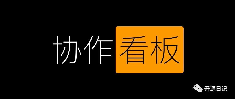 1.3k Star开源MIT开源协议,基于频道模式的团队沟通协作+轻量级任务看板
