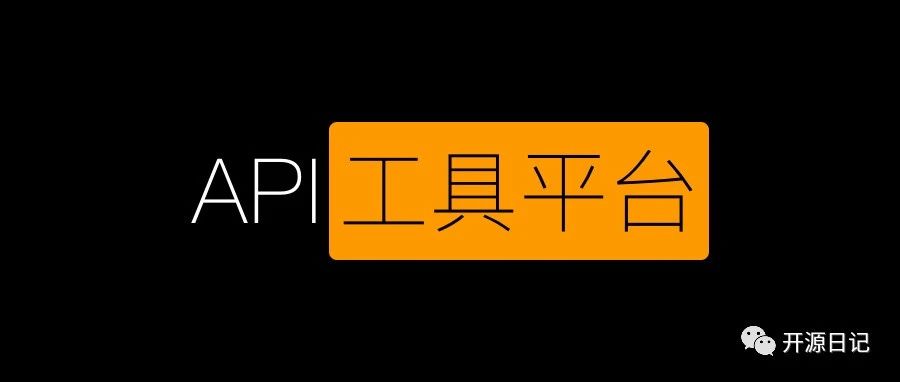 1.2k Star开源一个可扩展的 API 工具平台,强大的跨平台API 开发测试工具