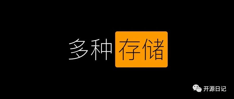 27.3K Star开源一个支持多种存储的项目,支持各种云盘,功能强大